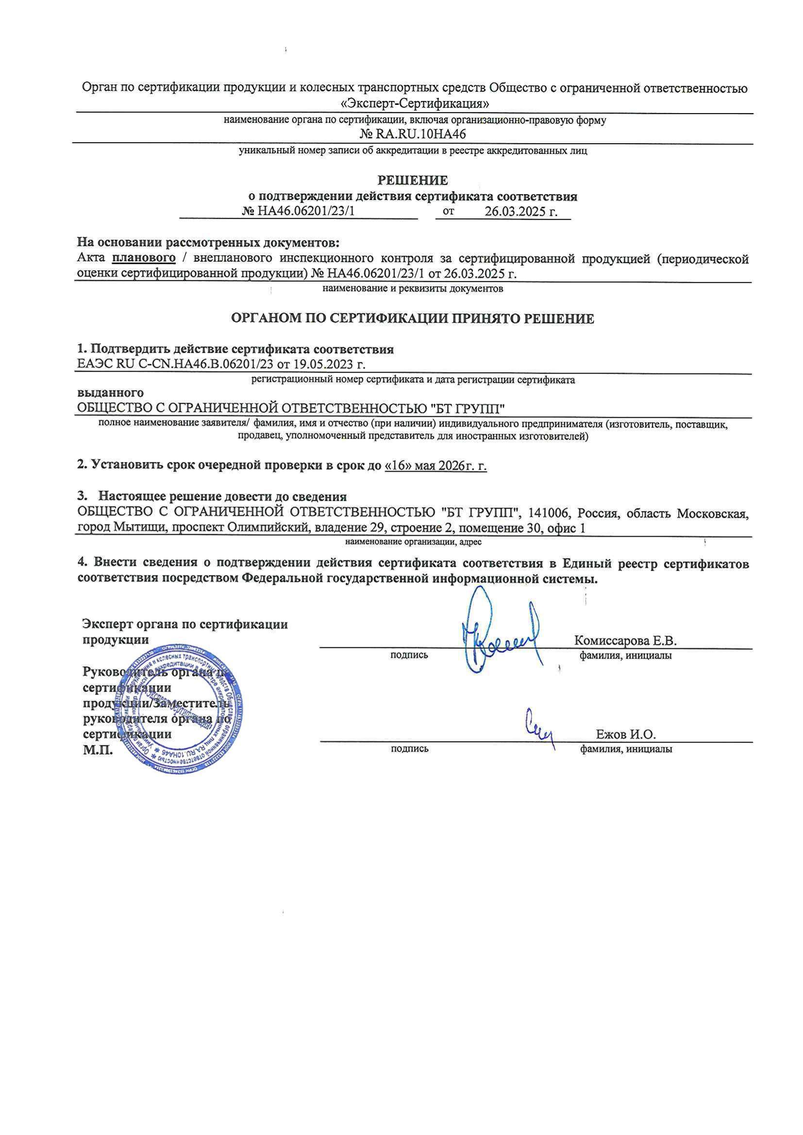 TUV 15